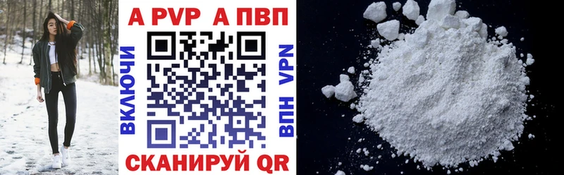 Альфа ПВП кристаллы  блэк спрут онион  Шарья  дарнет шоп 