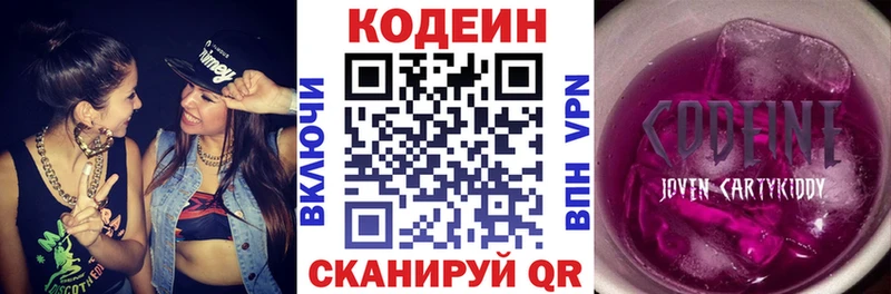 цена   Шарья  Кодеиновый сироп Lean напиток Lean (лин) 