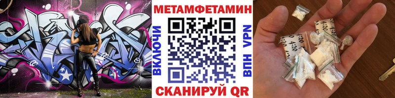МЕТАМФЕТАМИН мет  даркнет сайт  Шарья 